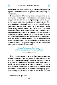 Burvība no katla. Velsas leģendu un teiku noslēpumi